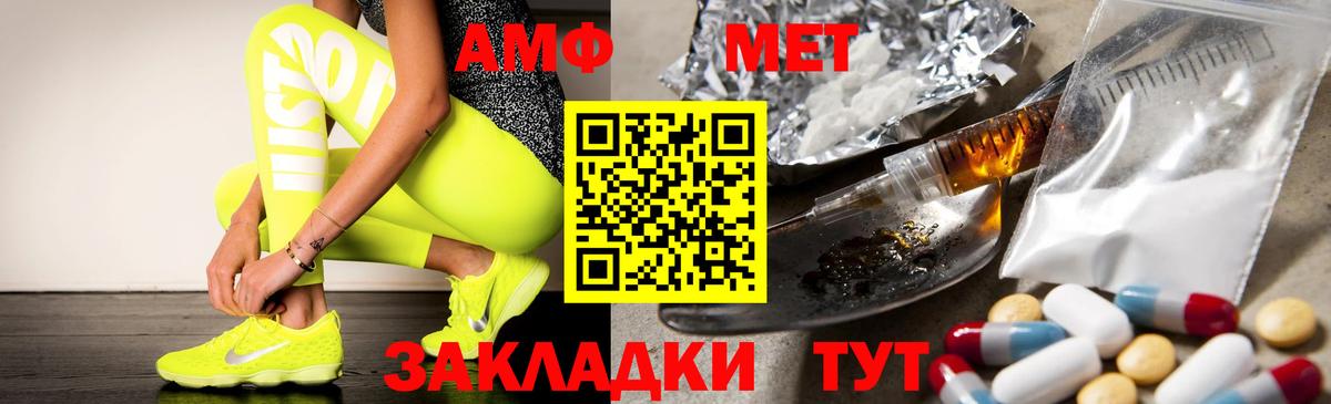 Amphetamine Premium Минусинск