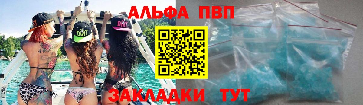Минусинск  Альфа ПВП СК КРИС  Alpha-PVP  Вход с VPN 
