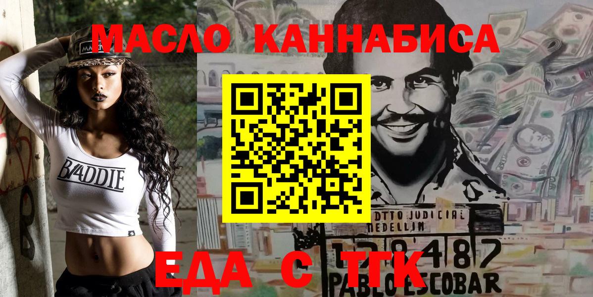 Cannafood конопля  Вход с VPN  Минусинск 