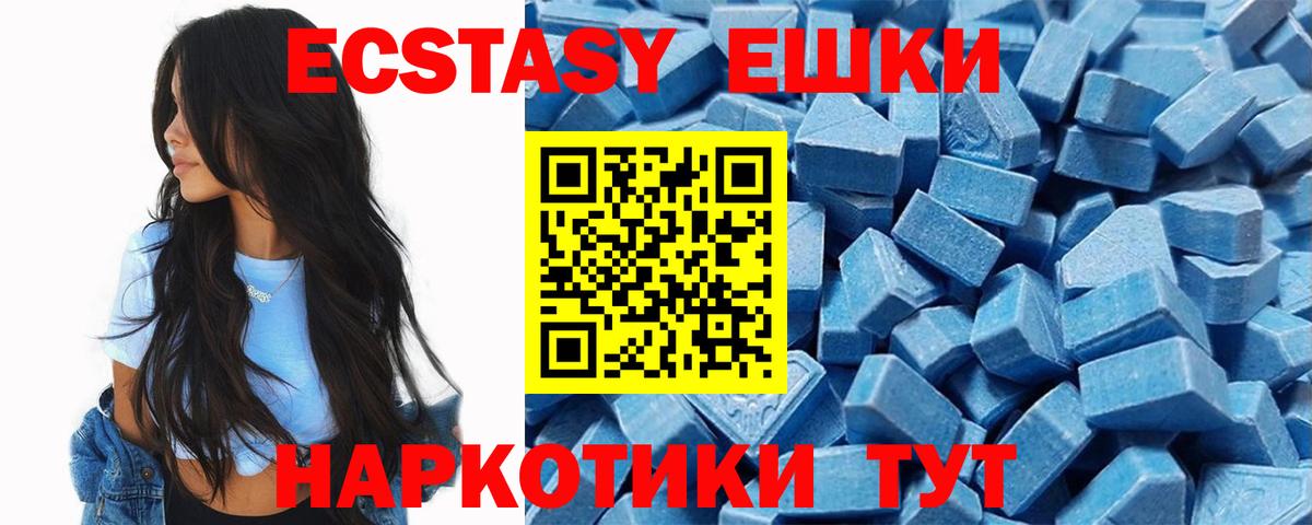 Ecstasy VHQ Минусинск