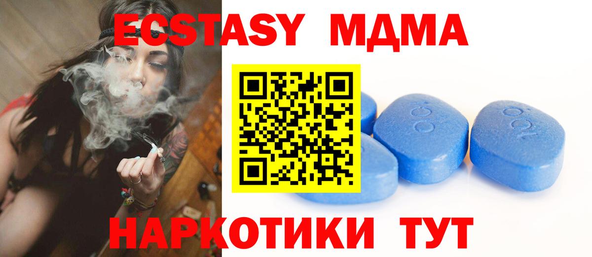 Экстази Philipp Plein  Вход с VPN  Минусинск  Ecstasy  ЭКСТАЗИ MDMA 