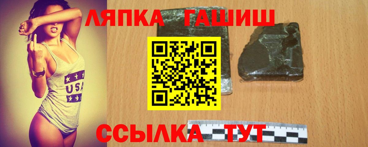 ГАШ AMNESIA HAZE  ГАШ  Минусинск  Гашиш 40% ТГК  Вход с VPN 