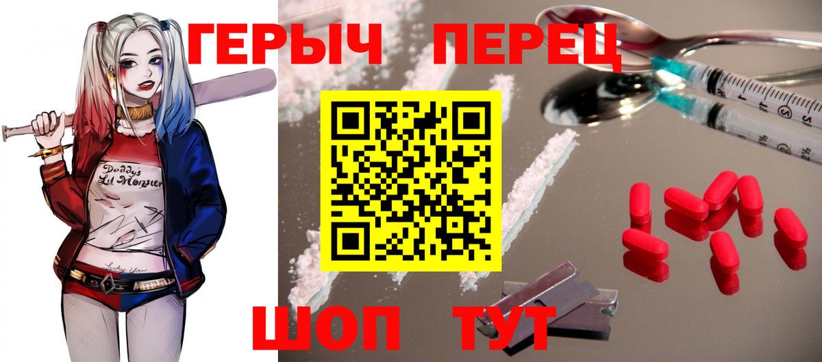 ГЕРОИН Heroin  ГЕРОИН  Минусинск  Вход с VPN 