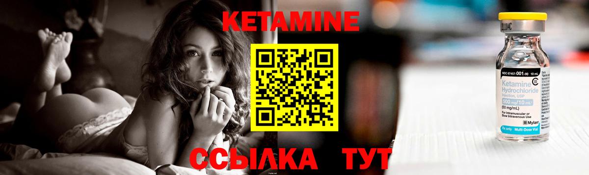 КЕТАМИН VHQ Минусинск