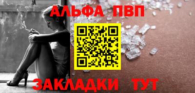 альфа пвп VHQ Жуковский