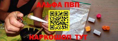 альфа пвп VHQ Жуковский