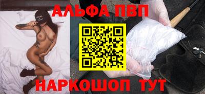 альфа пвп VHQ Жуковский