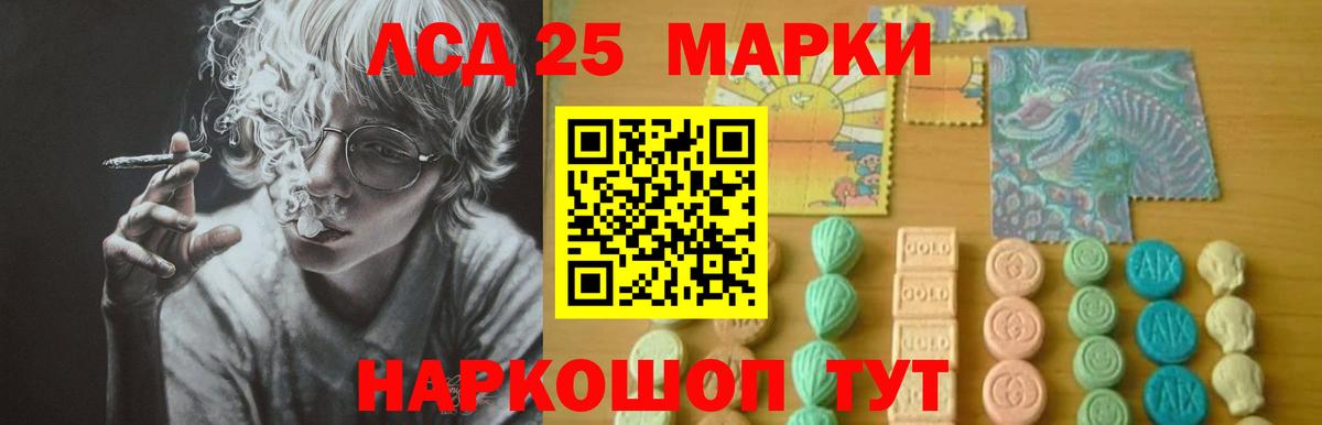 Лсд 25 экстази ecstasy  Вход с VPN  Минусинск  LSD-25 экстази кислота 