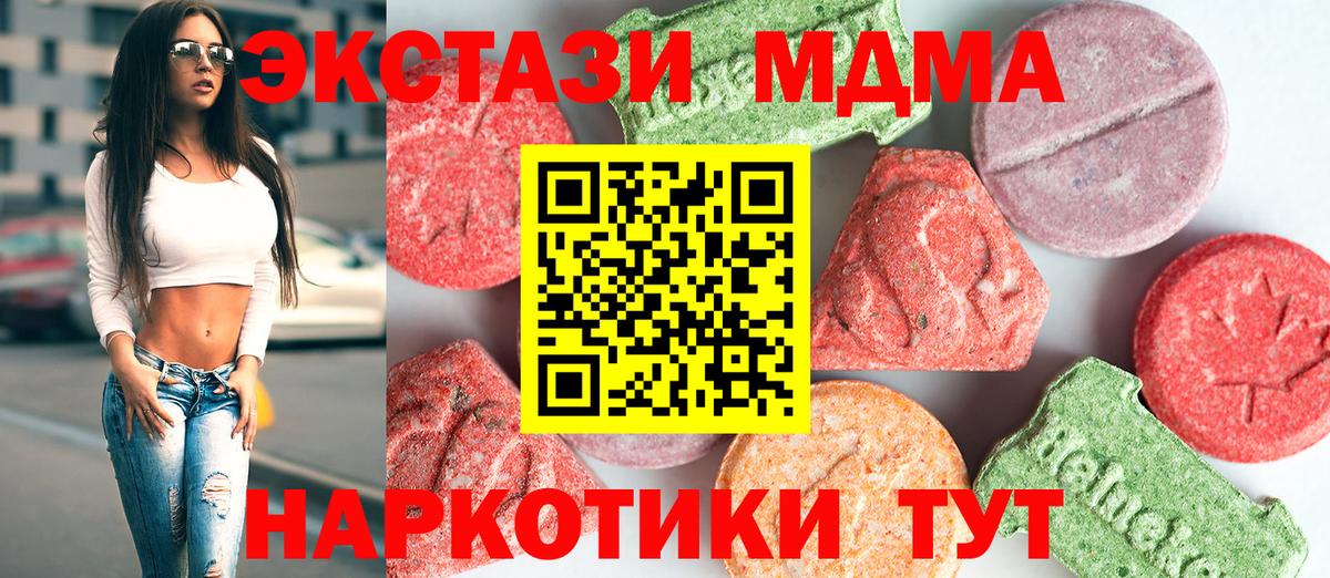 MDMA молли  Вход с VPN  Минусинск  МДМА crystal 