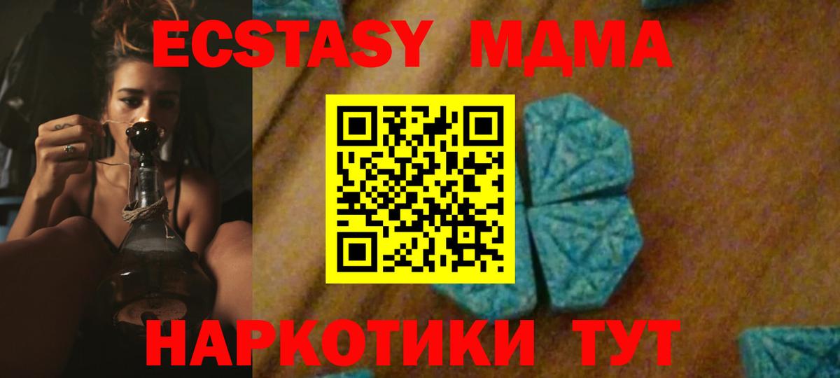 МДМА молли Минусинск