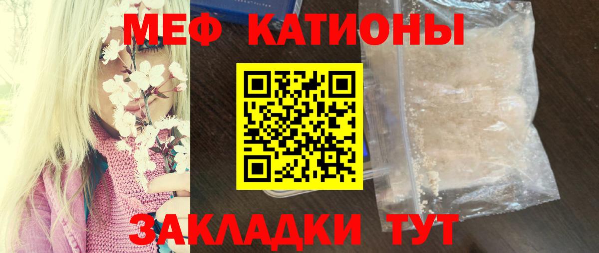 МЕФ  Меф мука  Вход с VPN  Минусинск  МЕФ кристаллы 