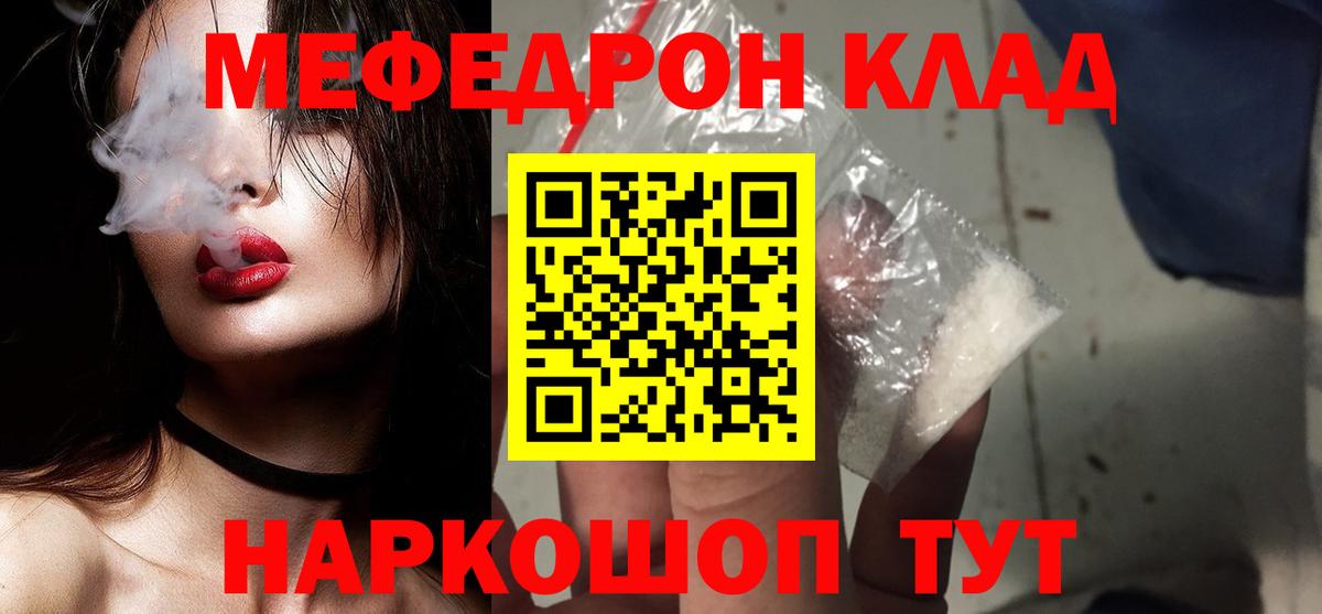МЕФ Минусинск