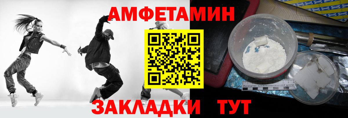 Минусинск  Первитин кристалл  Вход с VPN 