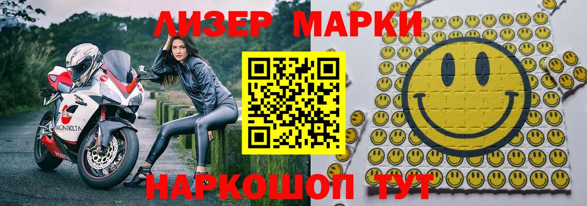 Марки N-bome 1,8мг  Марки 25I-NBOMe  Вход с VPN  Минусинск  Марки N-bome 1,8мг 