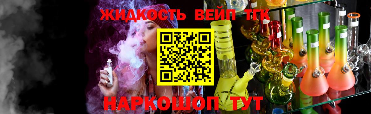 ТГК гашишное масло  Вход с VPN  Дистиллят ТГК THC oil  Минусинск 