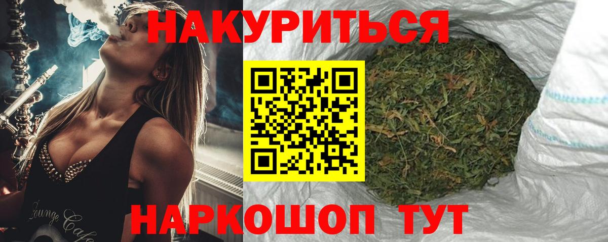 Бошки марихуана марихуана Минусинск