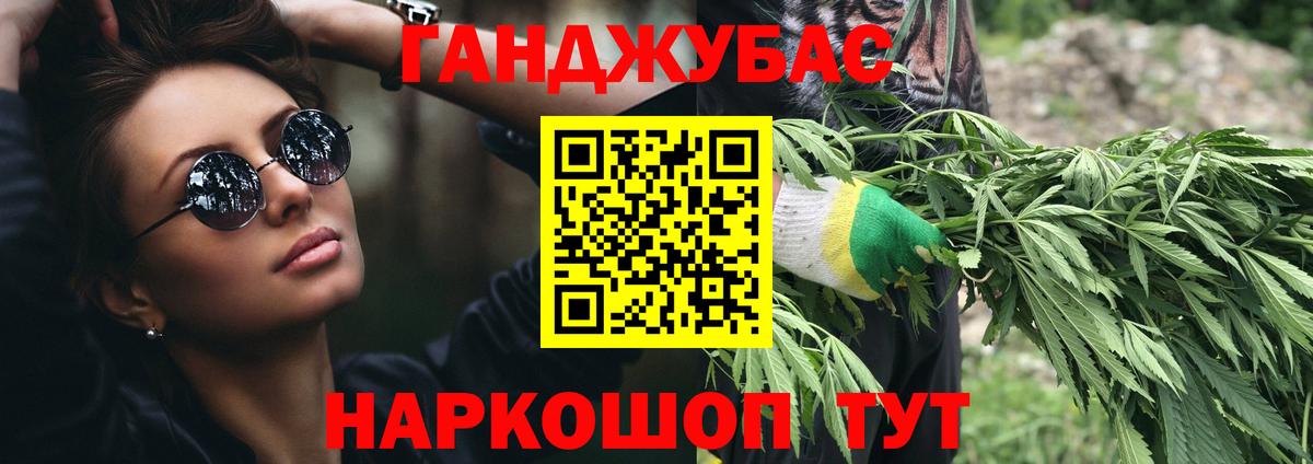 Минусинск  Марихуана AK-47  Вход с VPN  Шишки марихуана семена 